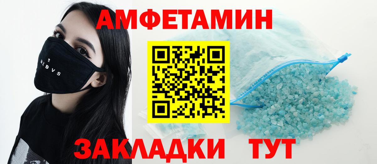 Амфетамин 98% Псков