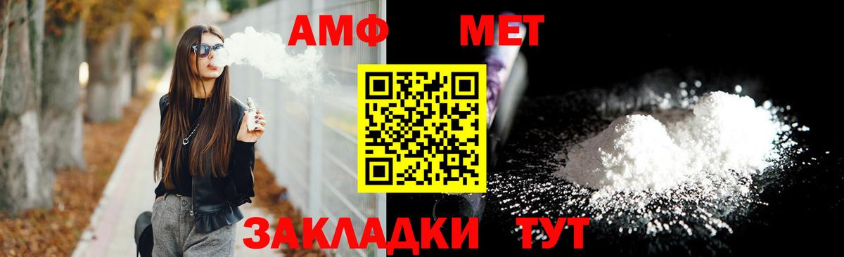 АМФ Premium  Вход с VPN  Псков 