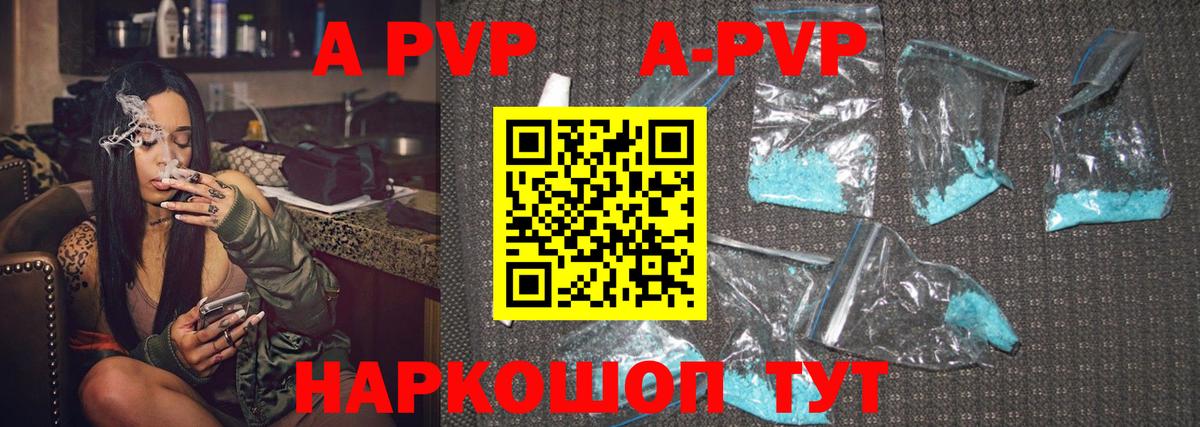 A-PVP крисы CK  Альфа ПВП Crystall  Вход с VPN  Alpha PVP VHQ  Псков 