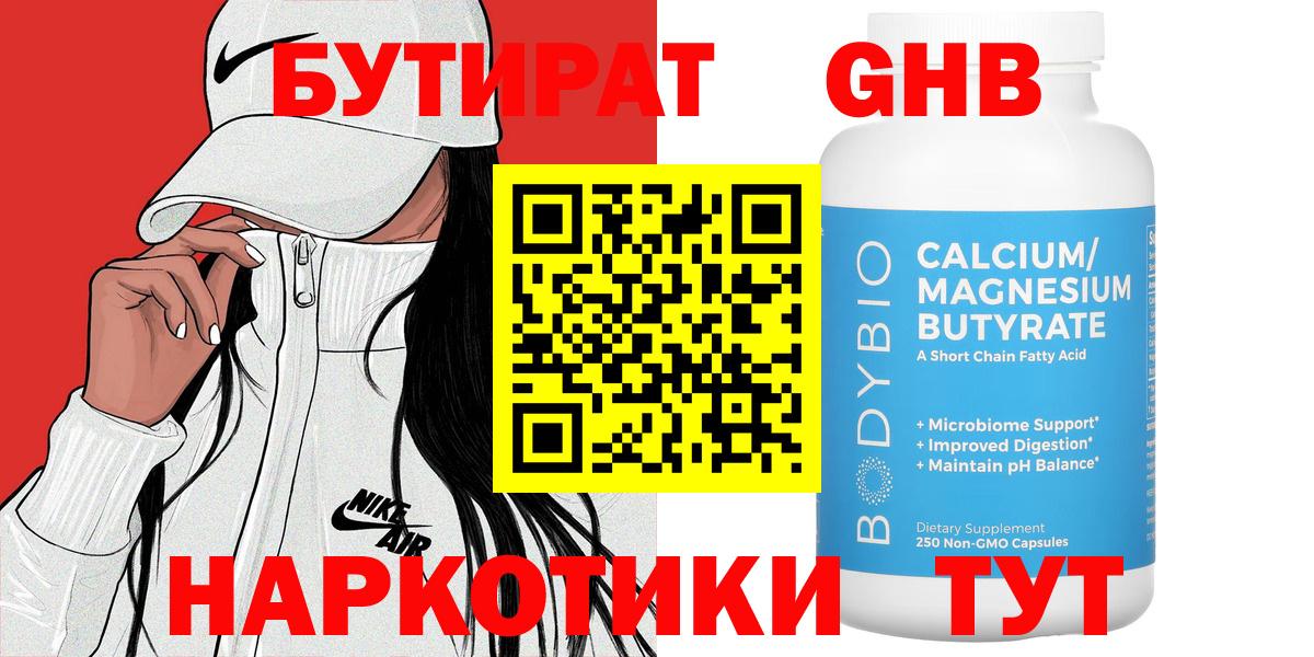 Бутират оксана  Бутират  Псков  Вход с VPN 