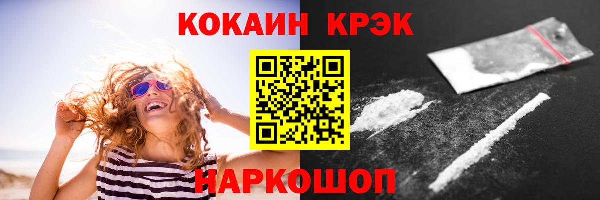 Cocaine Fish Scale  Вход с VPN  КОКАИН VHQ  Псков 