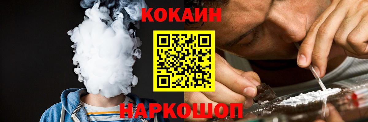 КОКАИН 99% Псков