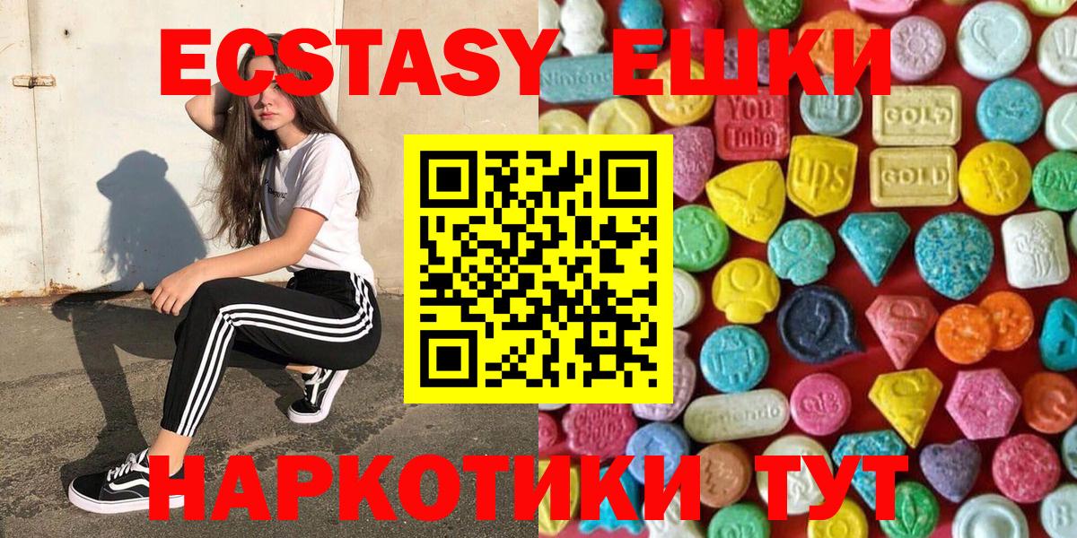 Псков  Ecstasy  Экстази таблы  Вход с VPN  где можно купить   ЭКСТАЗИ Cube 