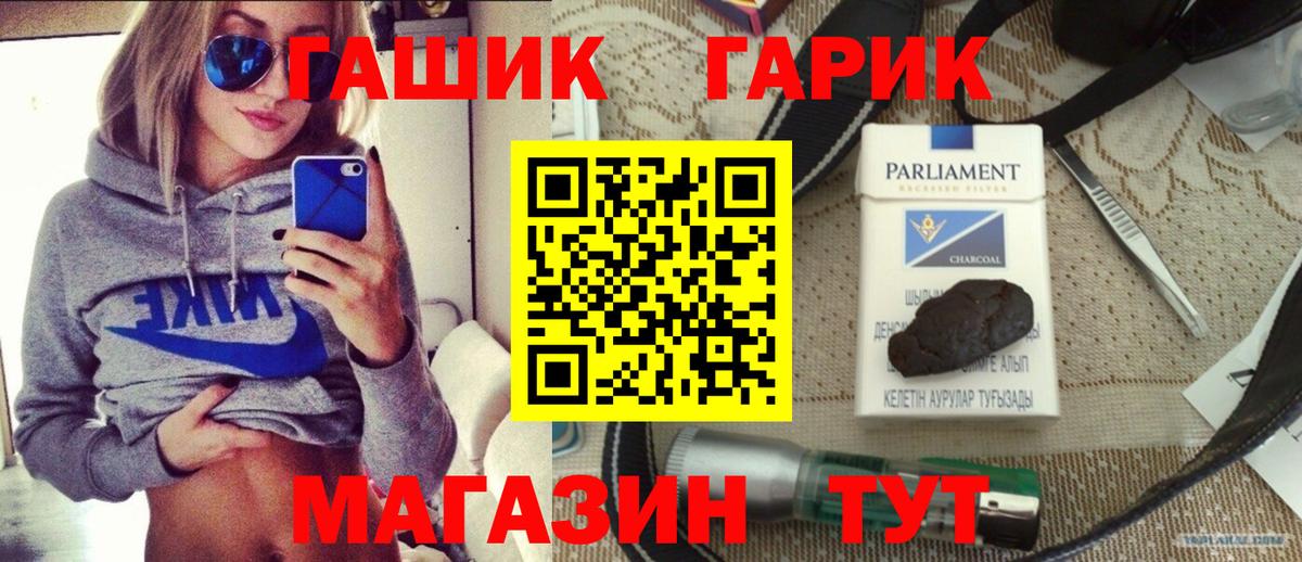 Гашиш ice o lator Псков