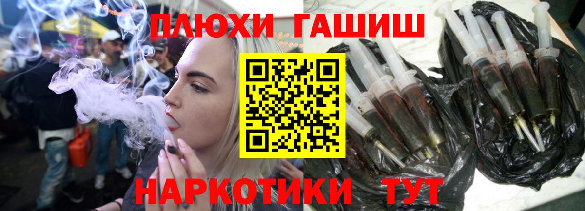 Псков  ГАШИШ Ice-O-Lator  Вход с VPN  ГАШ гарик 