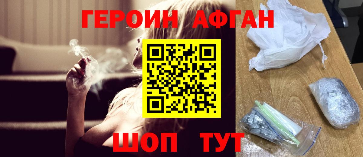 ГЕРОИН гречка Псков