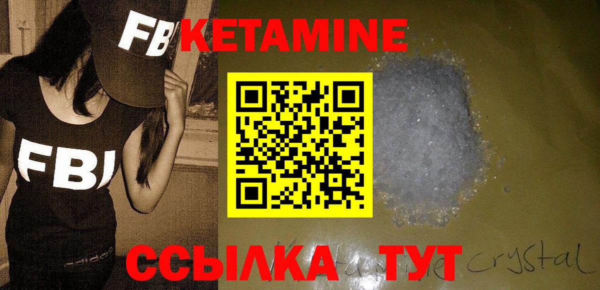 Кетамин ketamine  Кетамин ketamine  Псков  Вход с VPN 