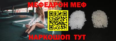 мяу мяу кристалл Бугуруслан