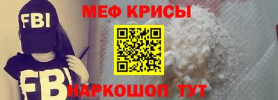 мяу мяу кристалл Бугуруслан