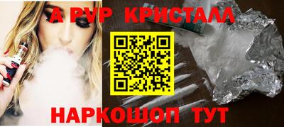 мяу мяу кристалл Бугуруслан