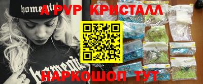 мяу мяу кристалл Бугуруслан