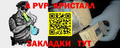 мяу мяу кристалл Бугуруслан