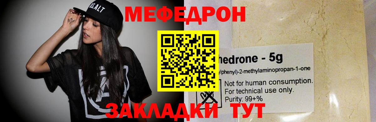 Меф кристаллы Псков