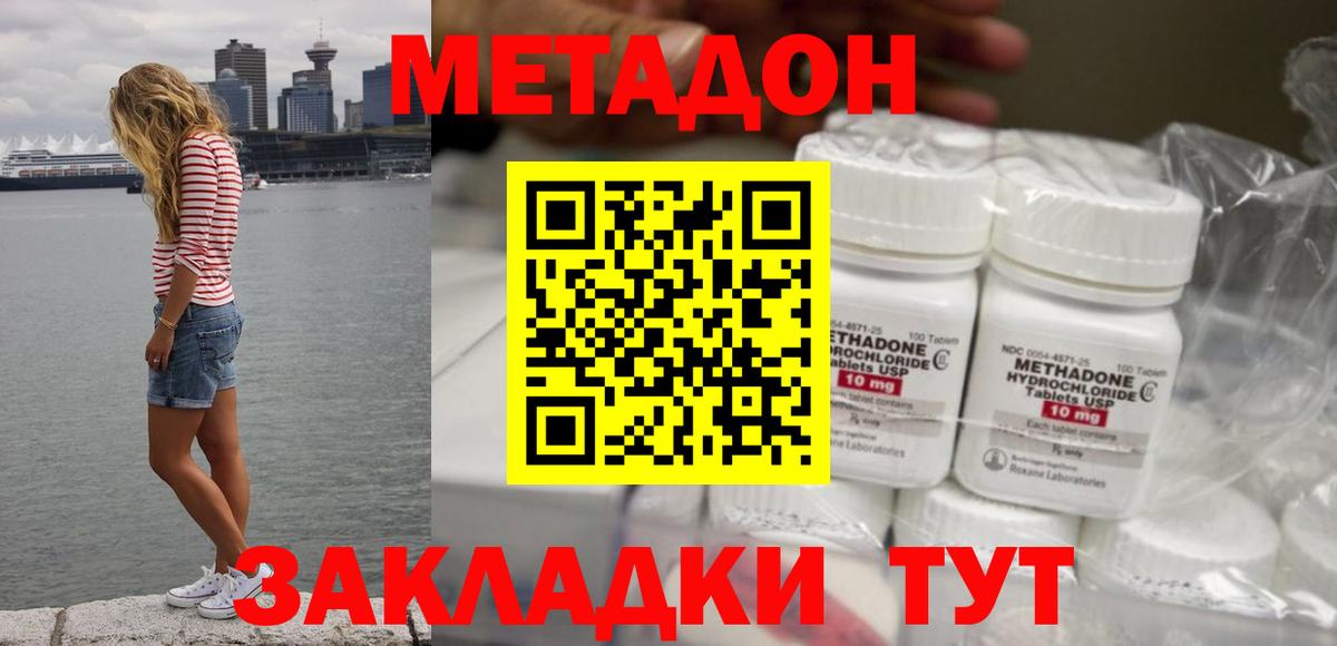 Метадон белоснежный Псков