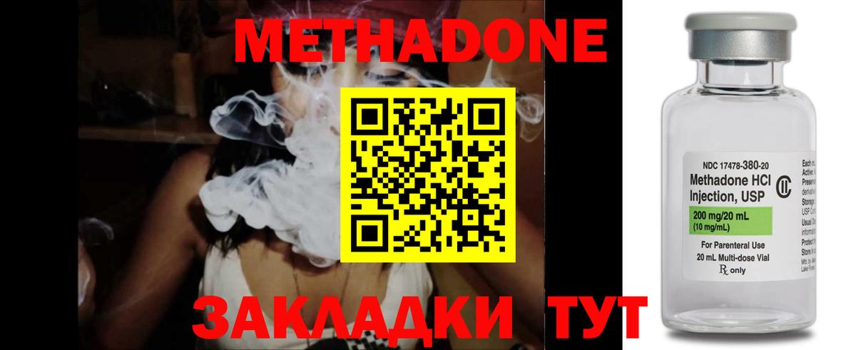 МЕГА вход  Вход с VPN  МЕТАДОН methadone  Псков  Метадон methadone 