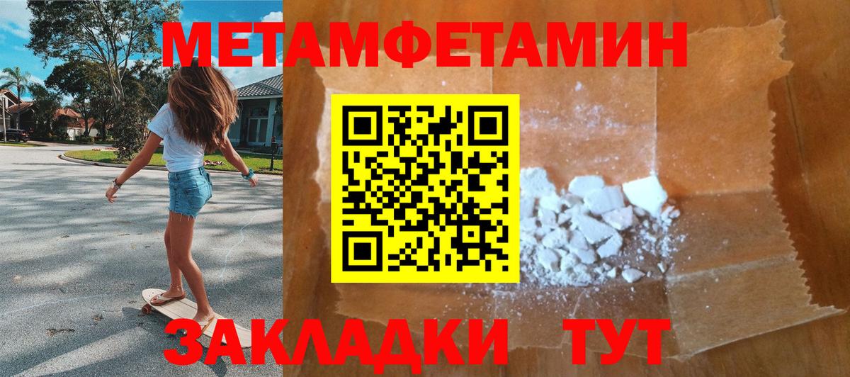 Первитин пудра  Первитин пудра  Псков  Метамфетамин  Вход с VPN 