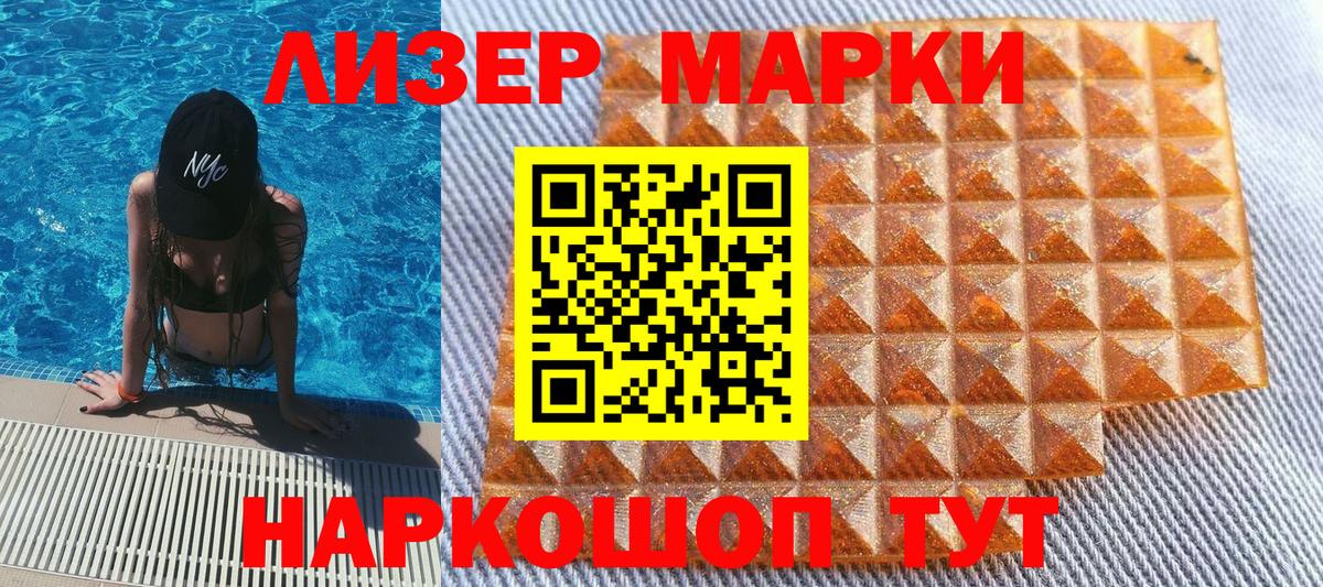 Марки NBOMe 1,8мг  Вход с VPN  Псков  Марки NBOMe 1,8мг 