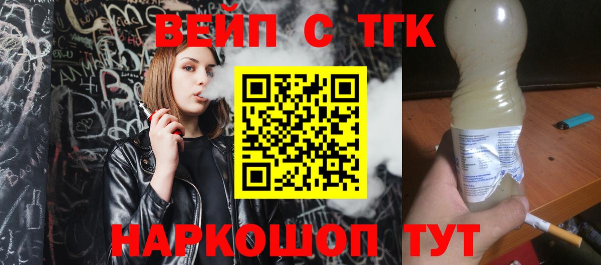 Дистиллят ТГК гашишное масло  Вход с VPN  Псков  ТГК THC oil 
