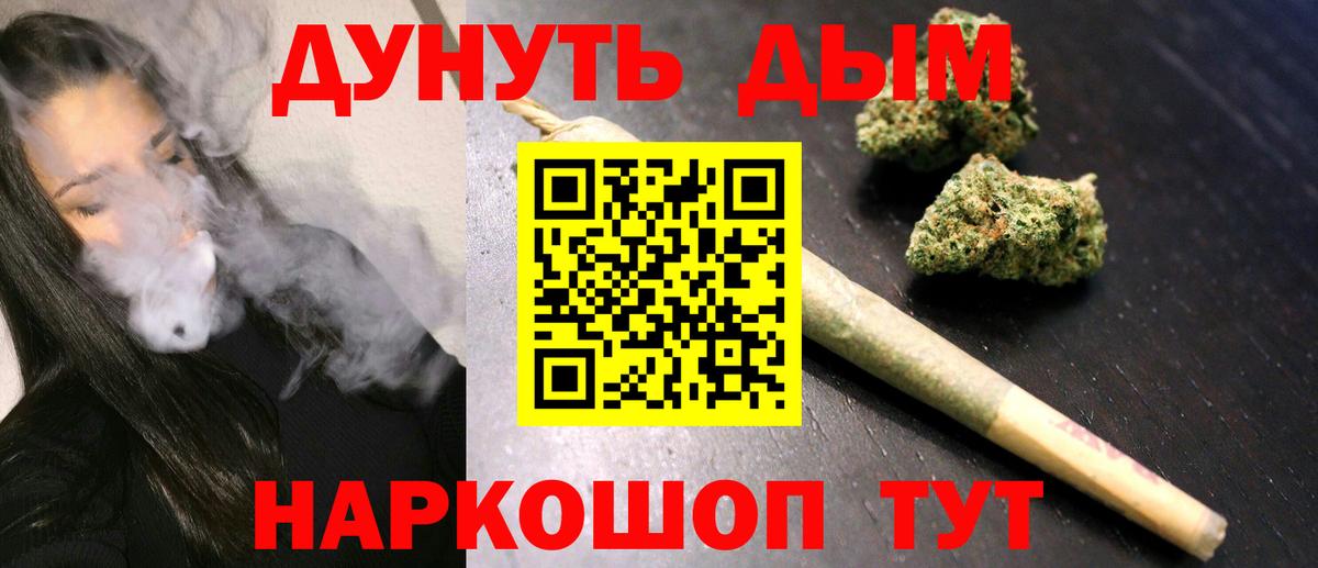 Бошки Шишки план Псков